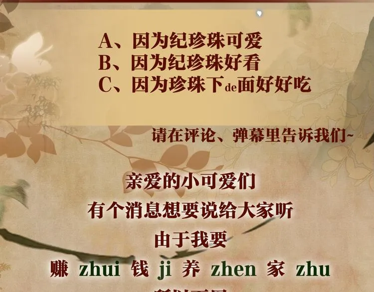 第13话 明天师哥送你 第93页