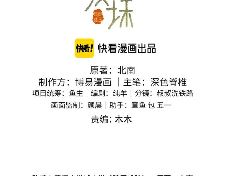 第15话 丁汉白老婆被毁容？ 第3页