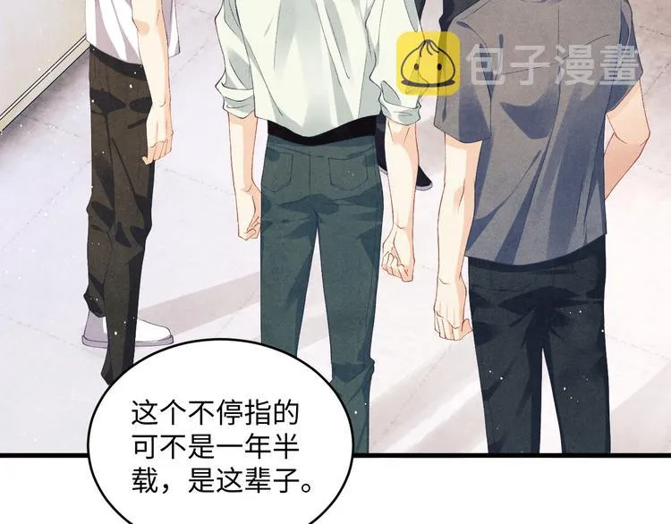 第15话 丁汉白老婆被毁容？ 第8页
