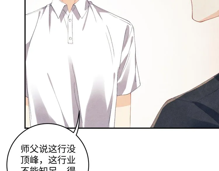 第15话 丁汉白老婆被毁容？ 第10页