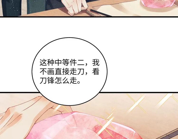 第15话 丁汉白老婆被毁容？ 第13页