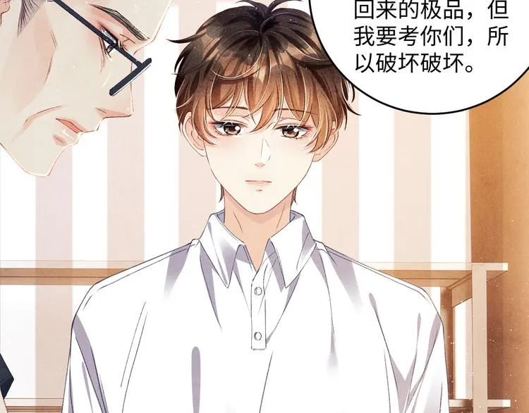 第15话 丁汉白老婆被毁容？ 第15页