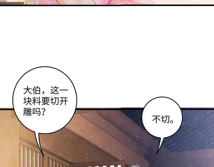 第15话 丁汉白老婆被毁容？ 第17页