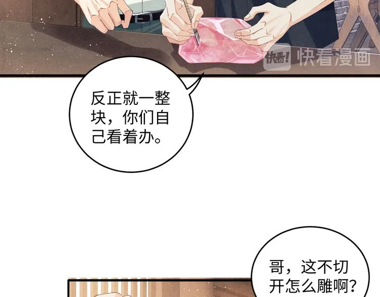 第15话 丁汉白老婆被毁容？ 第19页