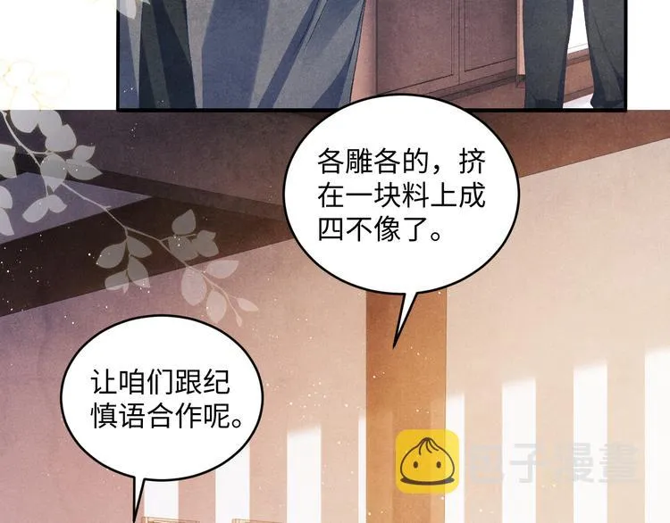 第15话 丁汉白老婆被毁容？ 第21页