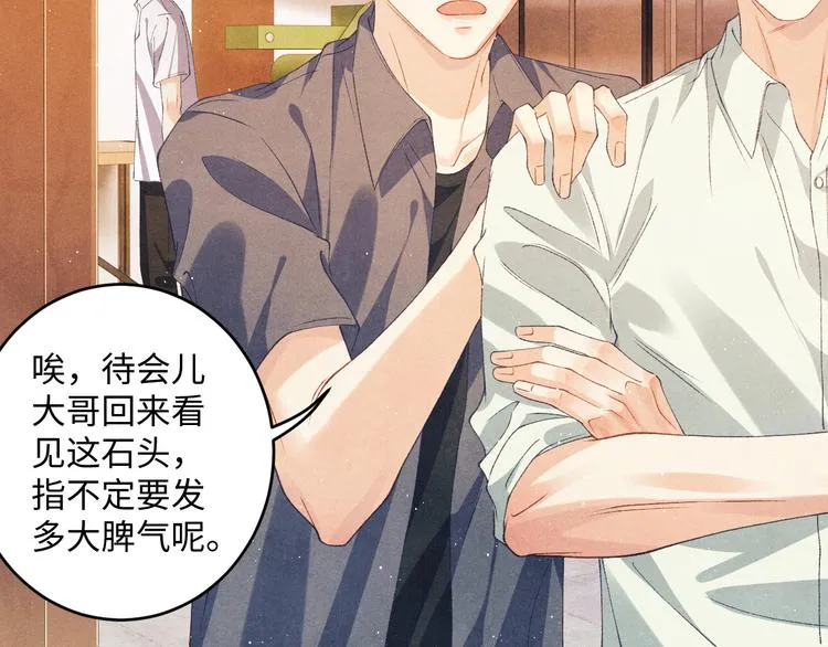 第15话 丁汉白老婆被毁容？ 第24页
