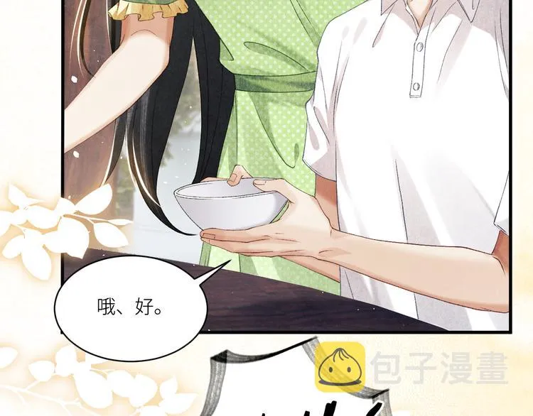 第15话 丁汉白老婆被毁容？ 第31页