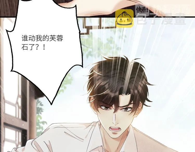 第15话 丁汉白老婆被毁容？ 第33页