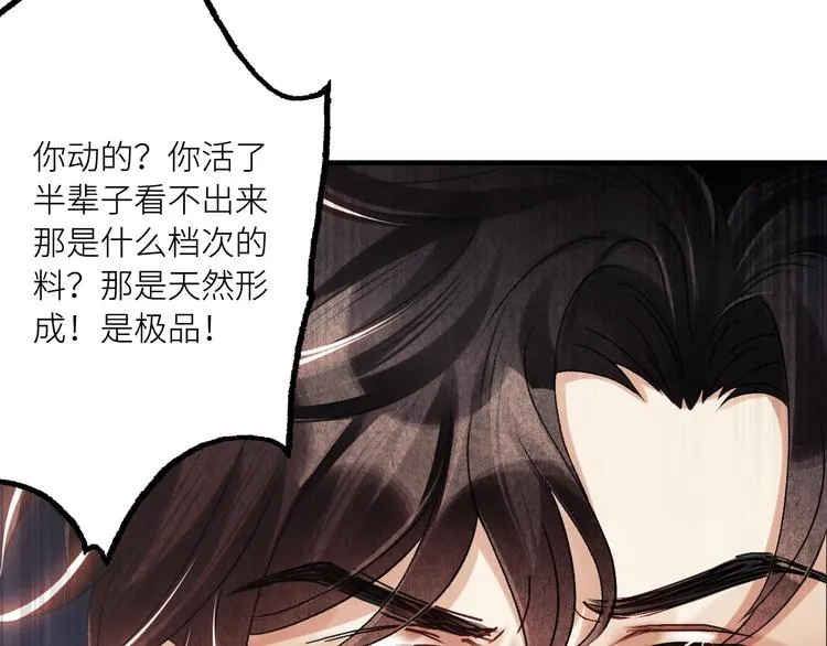第15话 丁汉白老婆被毁容？ 第39页
