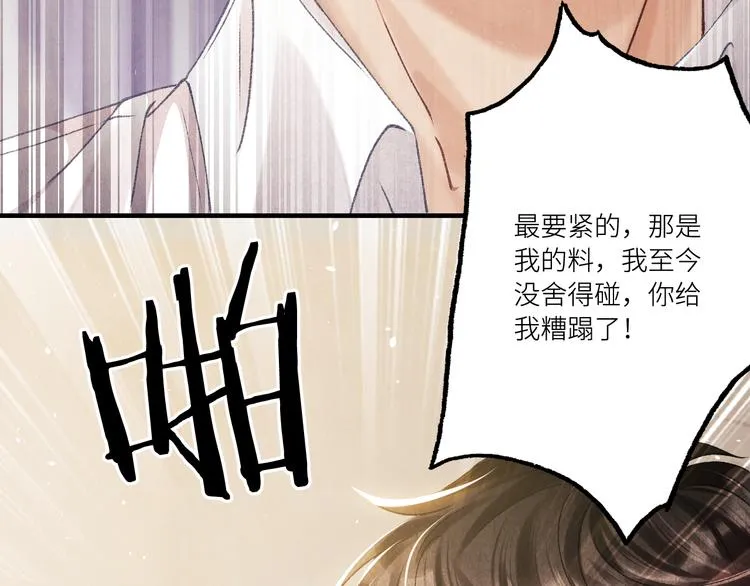 第15话 丁汉白老婆被毁容？ 第41页