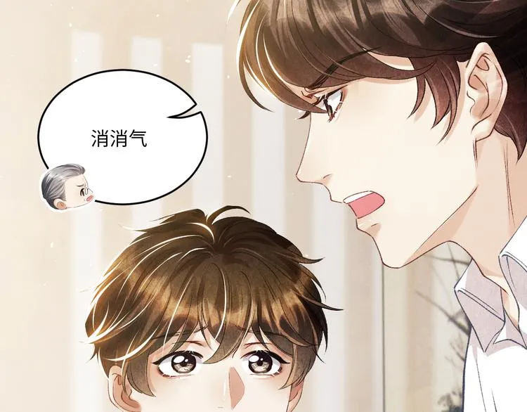 第15话 丁汉白老婆被毁容？ 第42页