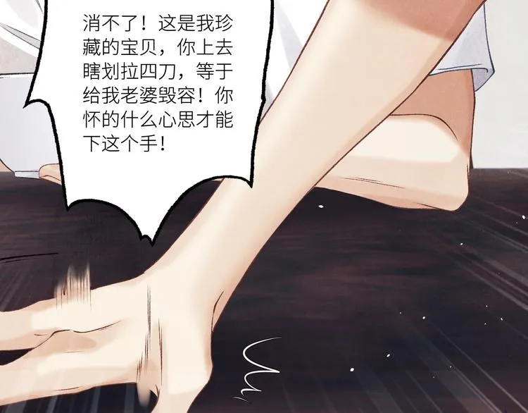 第15话 丁汉白老婆被毁容？ 第44页