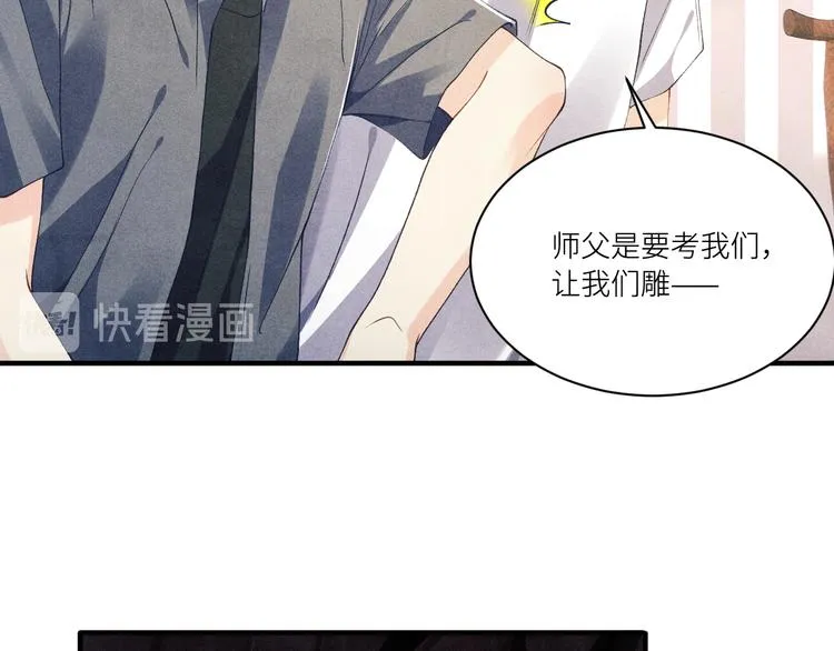第15话 丁汉白老婆被毁容？ 第46页
