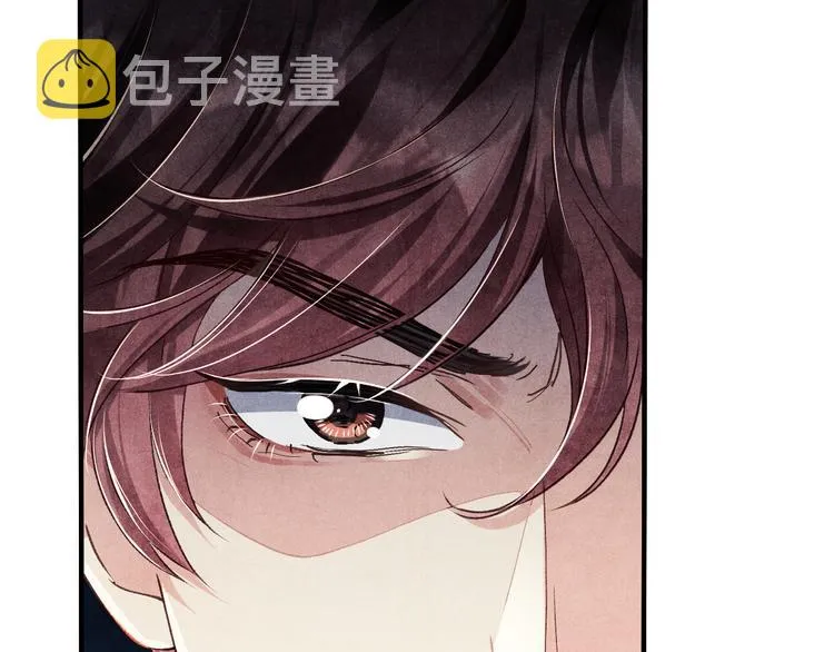 第15话 丁汉白老婆被毁容？ 第47页
