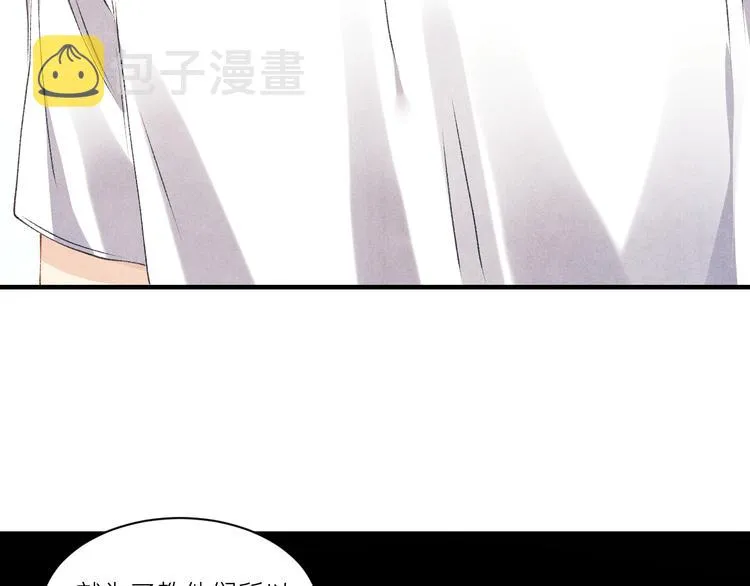 第15话 丁汉白老婆被毁容？ 第50页