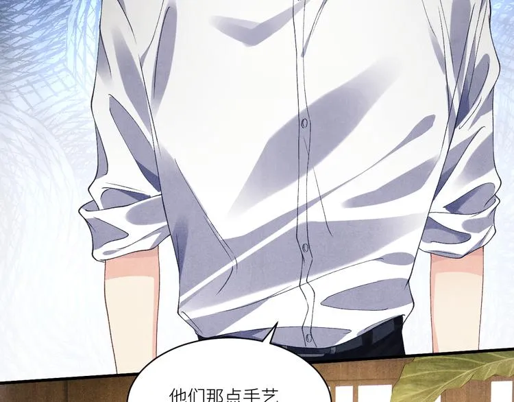 第15话 丁汉白老婆被毁容？ 第52页