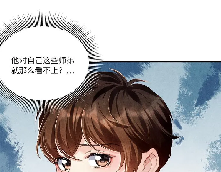 第15话 丁汉白老婆被毁容？ 第55页