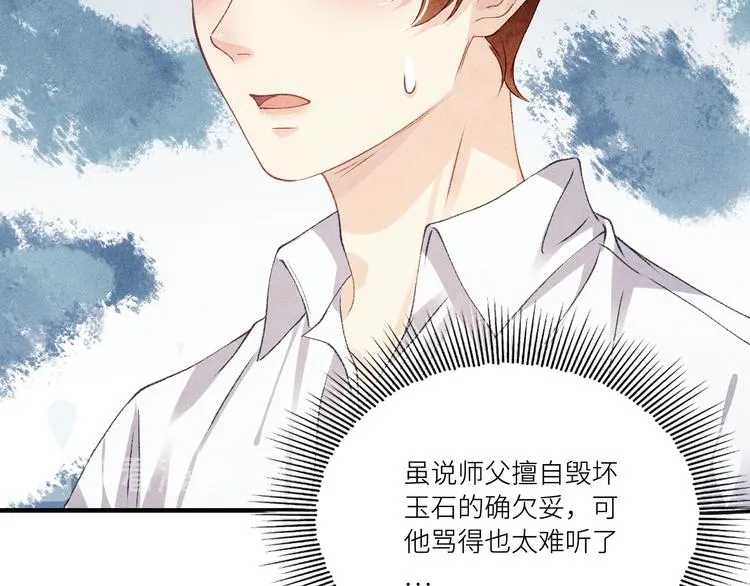 第15话 丁汉白老婆被毁容？ 第56页