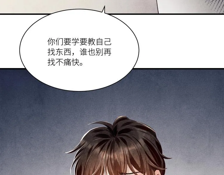 第15话 丁汉白老婆被毁容？ 第62页
