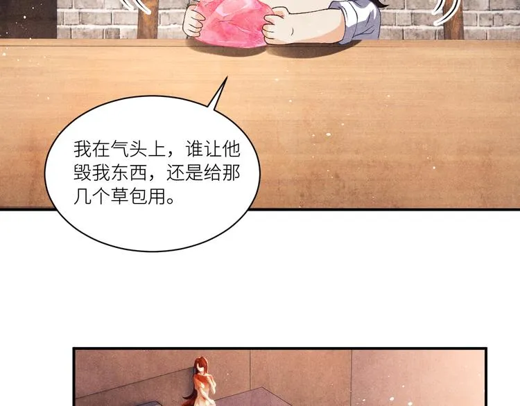 第15话 丁汉白老婆被毁容？ 第74页