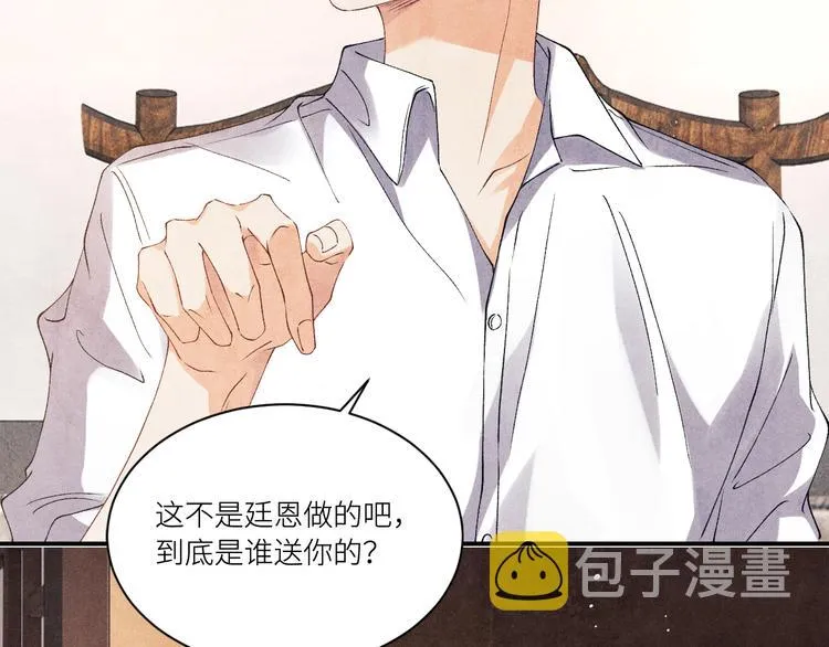 第15话 丁汉白老婆被毁容？ 第78页