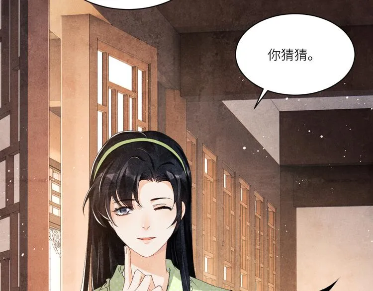 第15话 丁汉白老婆被毁容？ 第79页