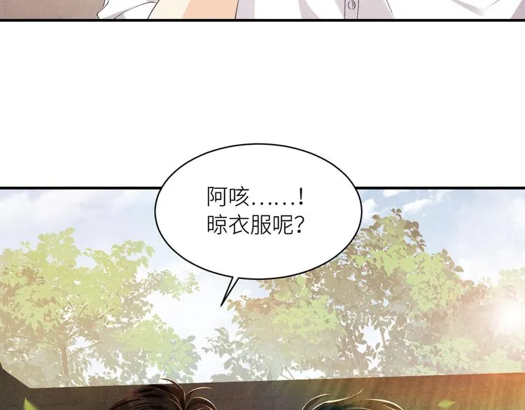 第16话 纪珍珠长得真好看 第14页