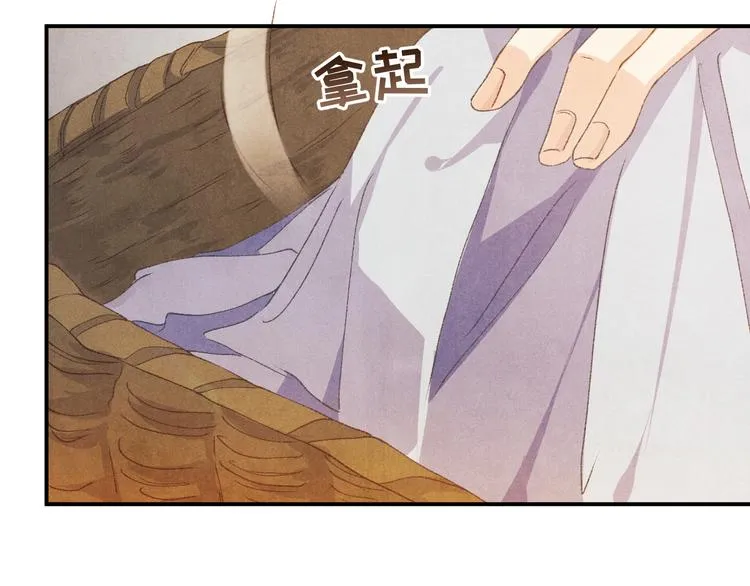第16话 纪珍珠长得真好看 第17页