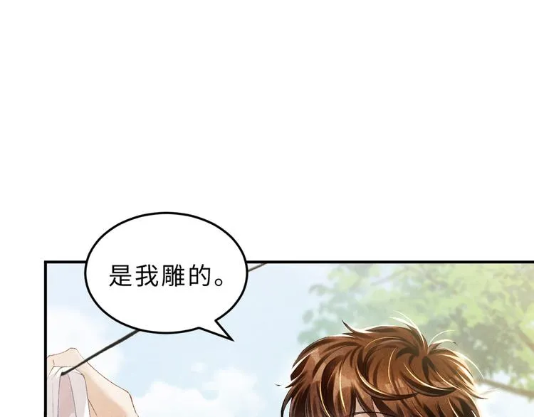 第16话 纪珍珠长得真好看 第22页