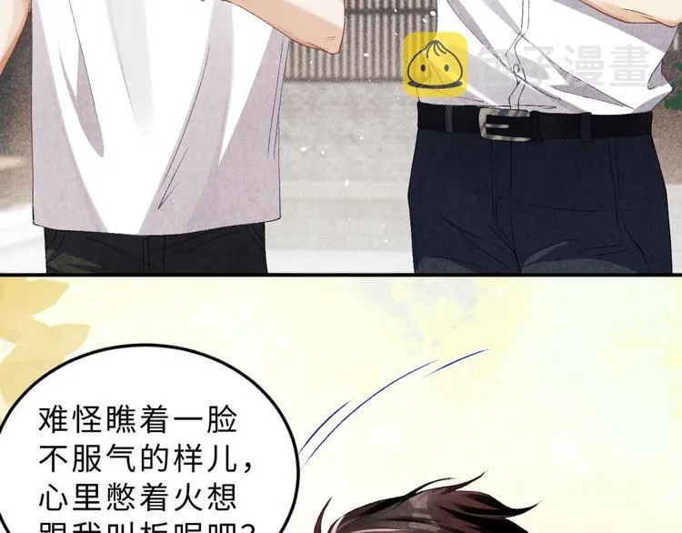 第16话 纪珍珠长得真好看 第26页