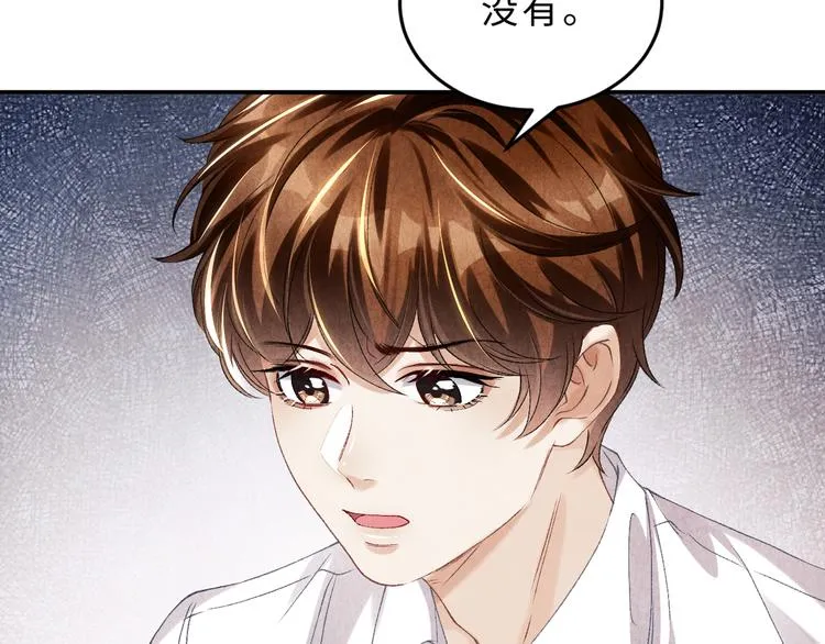第16话 纪珍珠长得真好看 第29页