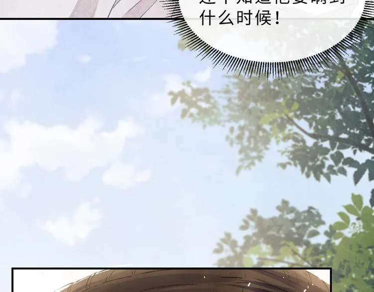 第16话 纪珍珠长得真好看 第32页