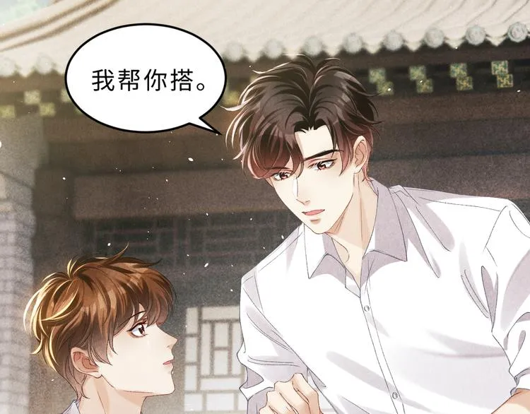 第16话 纪珍珠长得真好看 第34页
