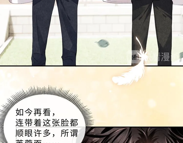 第16话 纪珍珠长得真好看 第38页