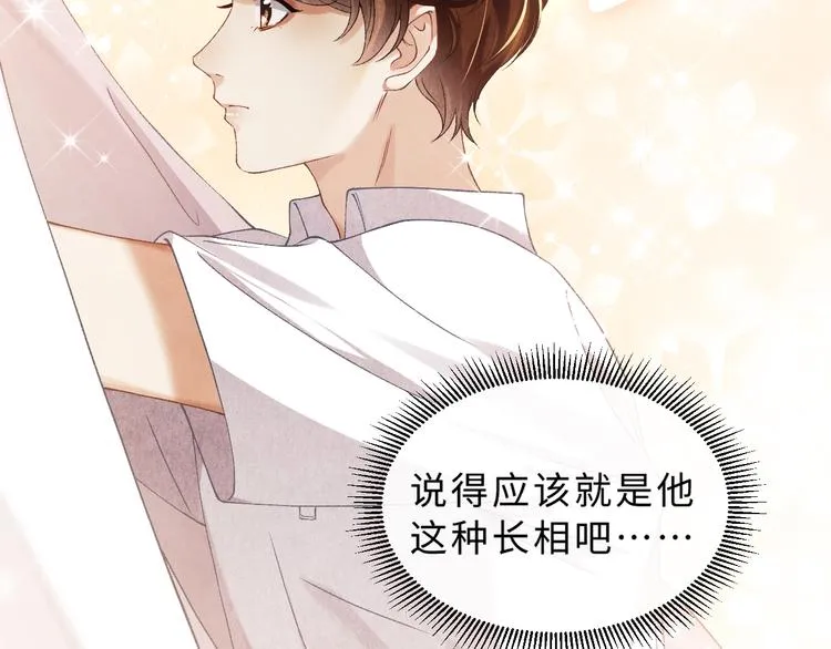 第16话 纪珍珠长得真好看 第40页