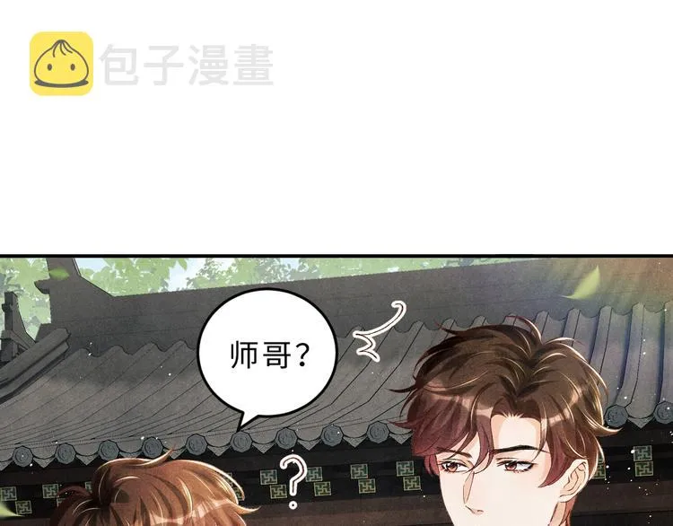第16话 纪珍珠长得真好看 第42页