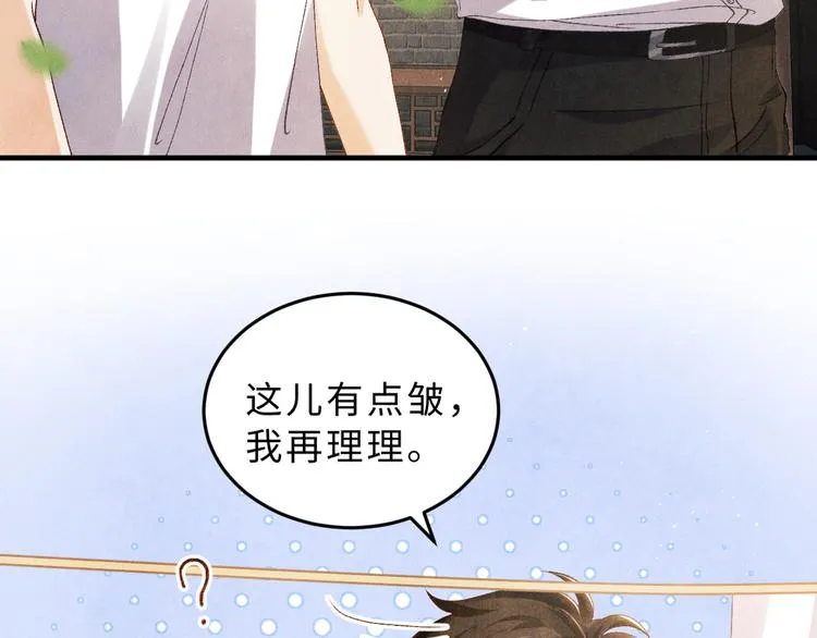 第16话 纪珍珠长得真好看 第44页