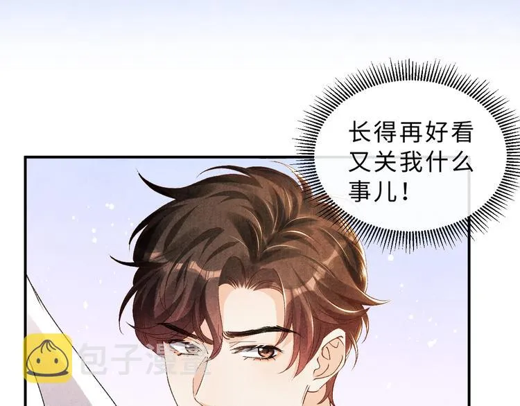 第16话 纪珍珠长得真好看 第46页