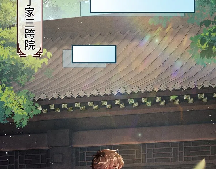 第16话 纪珍珠长得真好看 第49页