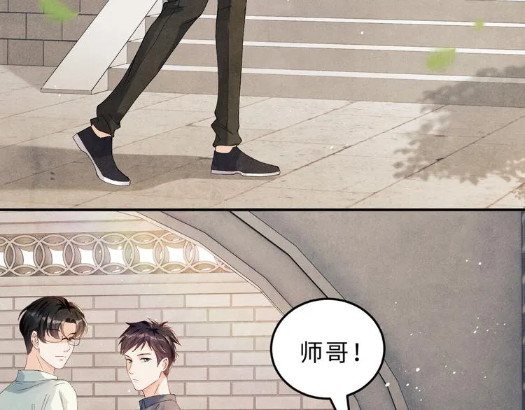 第16话 纪珍珠长得真好看 第51页