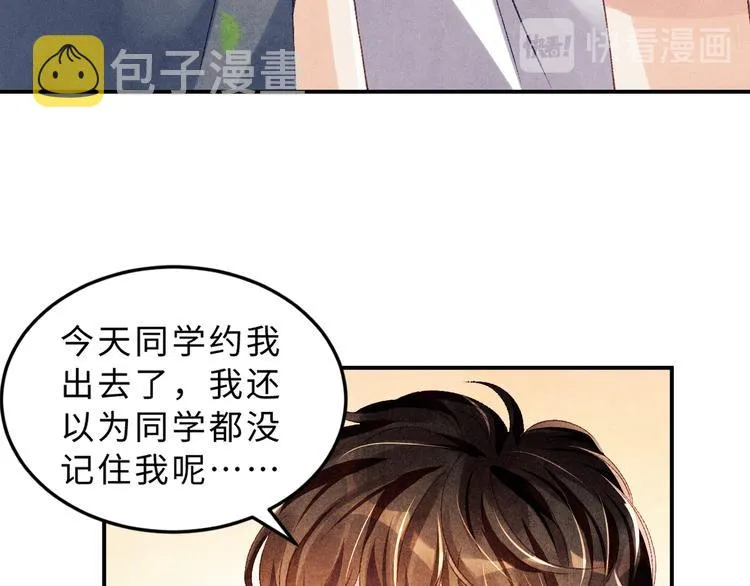 第16话 纪珍珠长得真好看 第56页