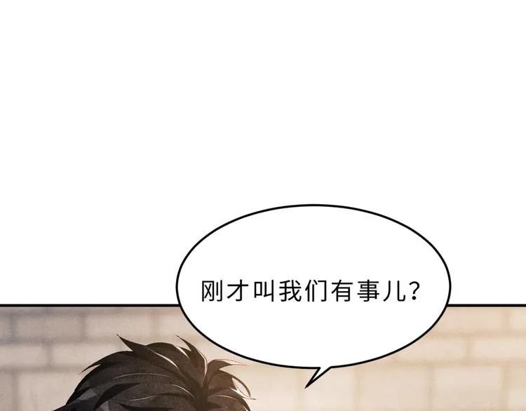 第16话 纪珍珠长得真好看 第58页