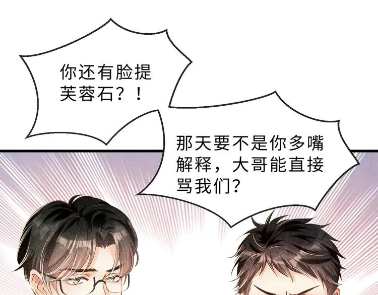 第16话 纪珍珠长得真好看 第64页