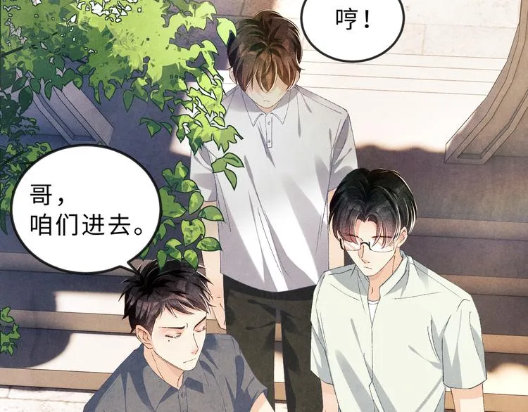 第16话 纪珍珠长得真好看 第69页