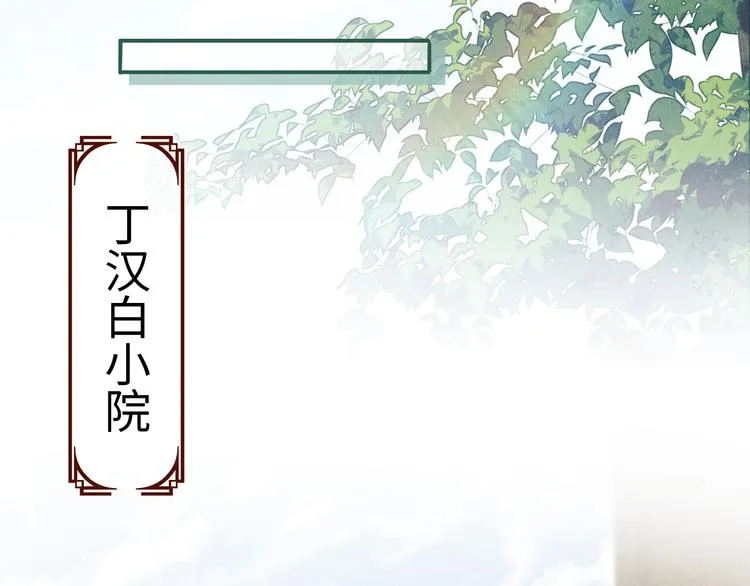 第16话 纪珍珠长得真好看 第73页