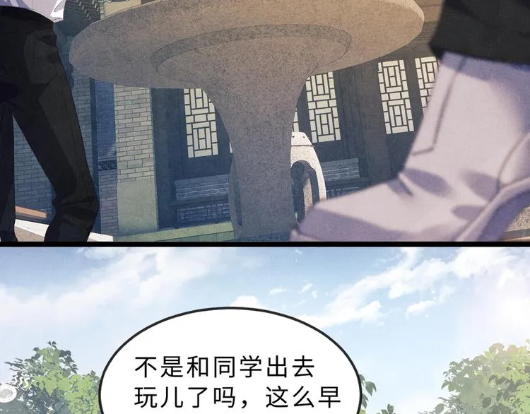 第16话 纪珍珠长得真好看 第75页