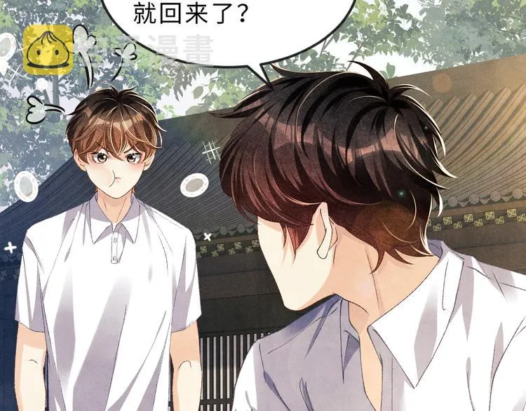 第16话 纪珍珠长得真好看 第76页