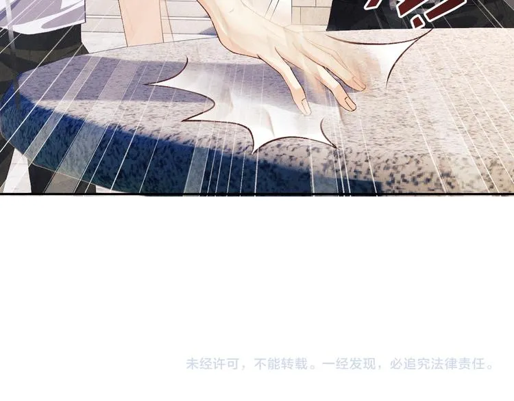 第16话 纪珍珠长得真好看 第83页