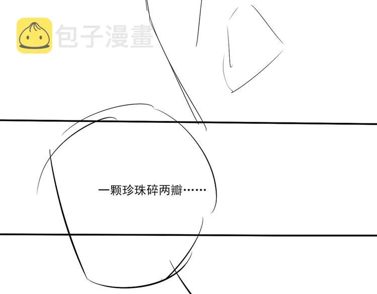第16话 纪珍珠长得真好看 第86页