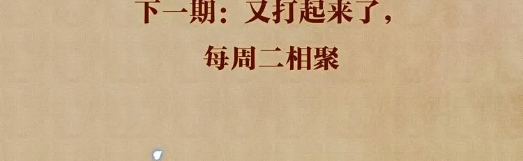 第16话 纪珍珠长得真好看 第92页